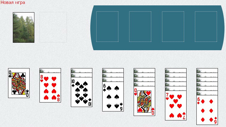 Разложить пасьянс «Косынка»